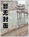 病毒王座在线阅读